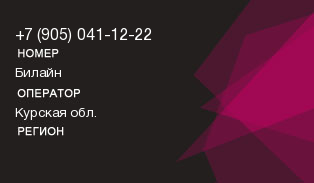 9050411222